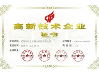 星空体育打标机解决礼品定制